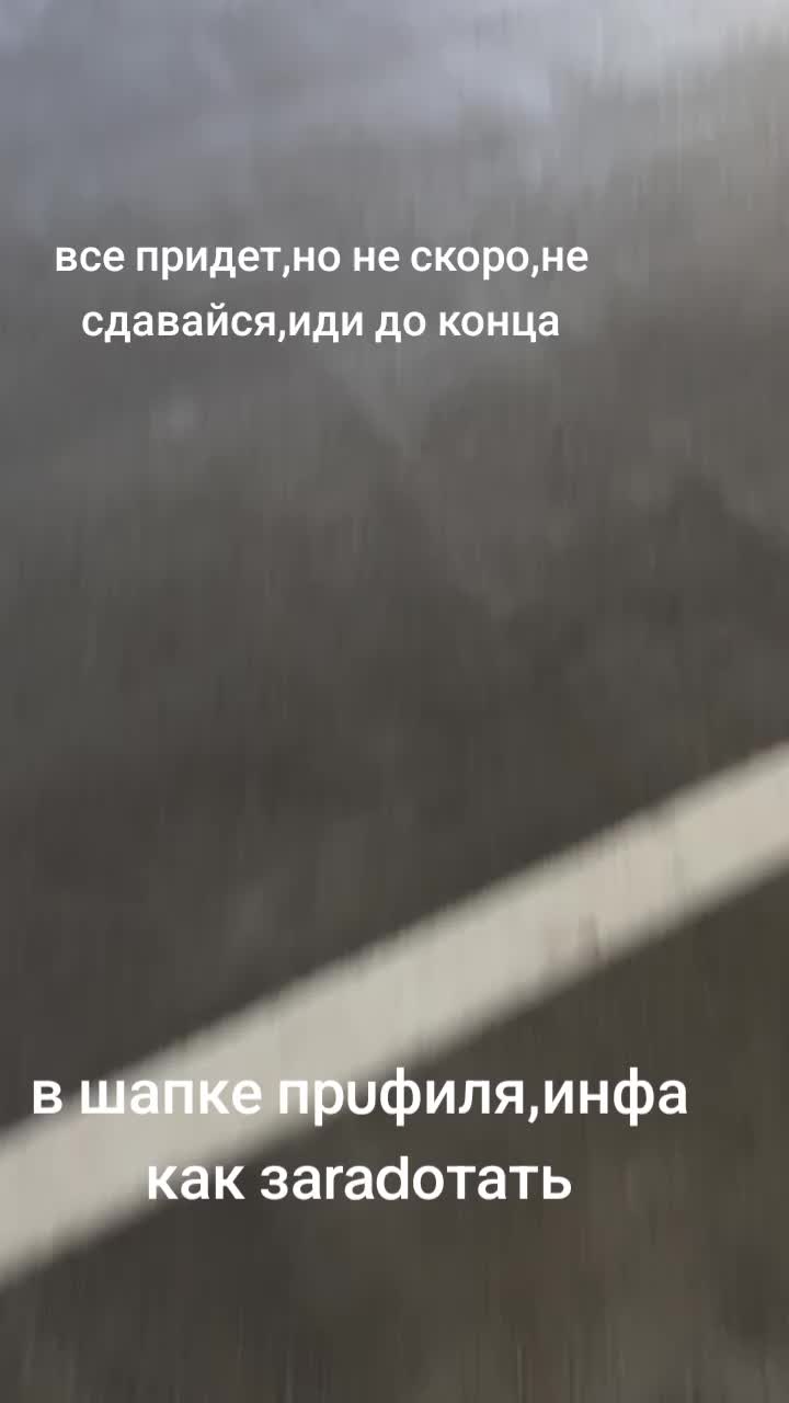 @в шапке профиля 🤫💵