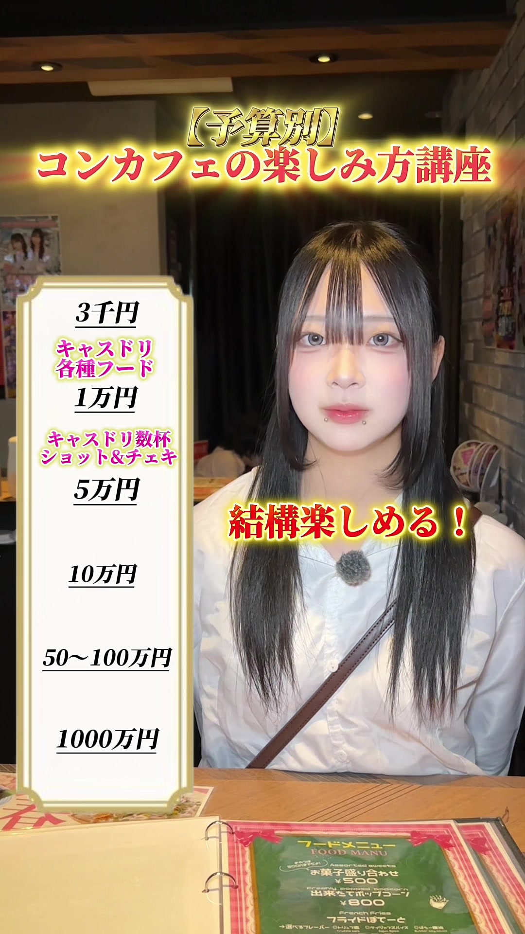 @二次元カノジョ｜秋葉原