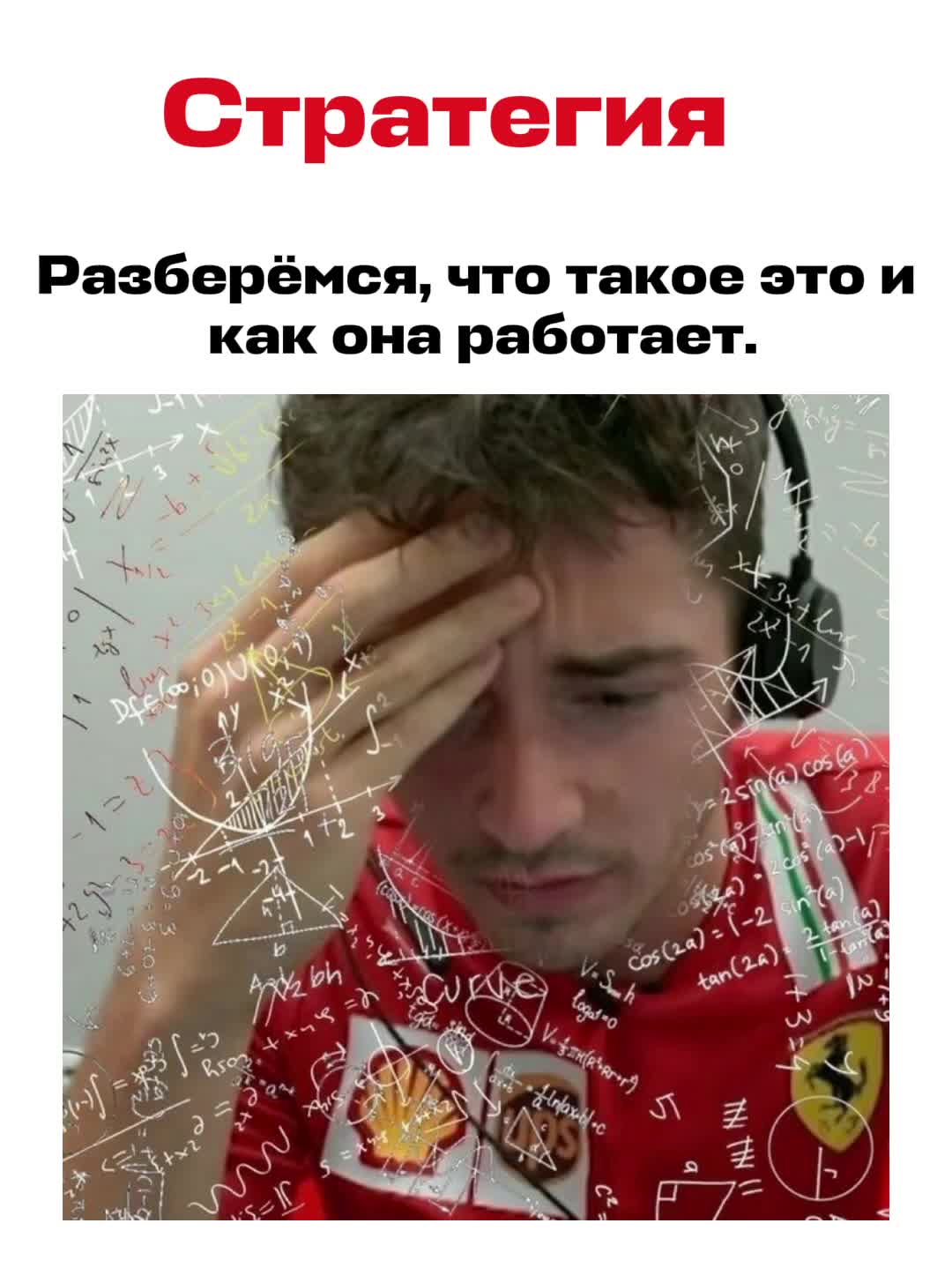 @formula Loki