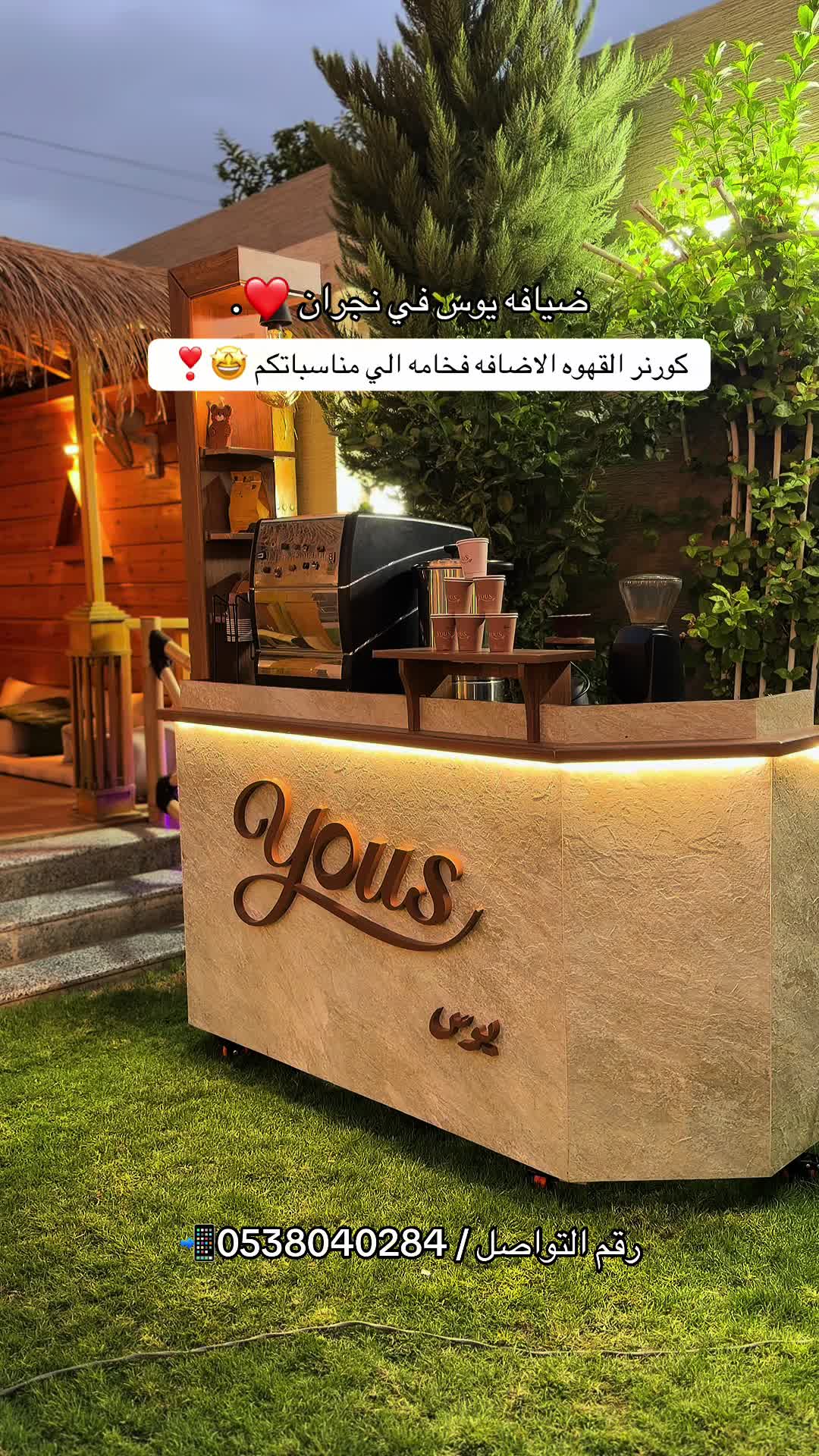 @تغطيـات نـاَي | نجـران🍃.