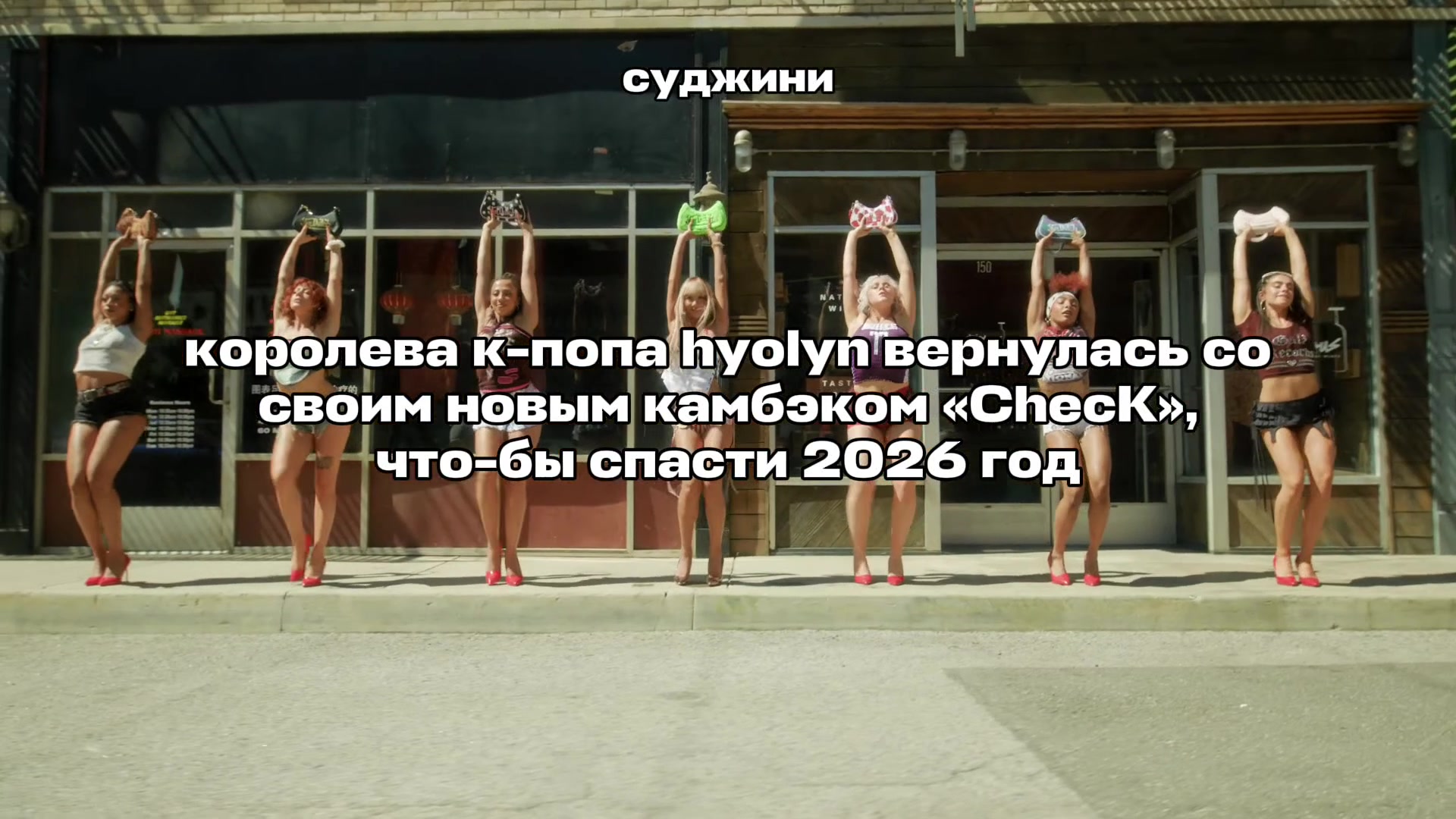 @суджини