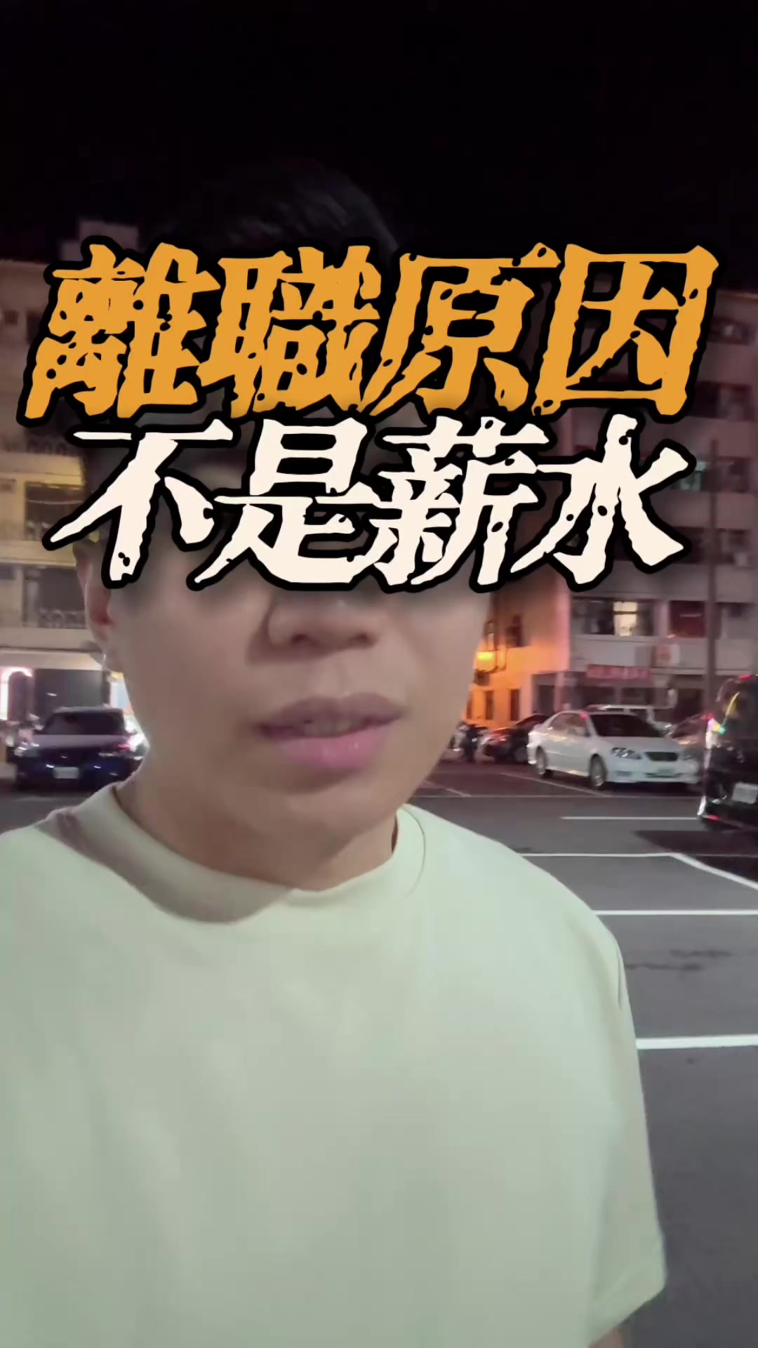 @黃EN