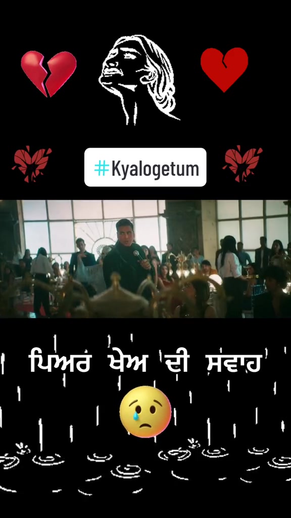 @ਸਵਾਹ&ensp;ਦੀ&ensp;ਖੇਹ&ensp;ਪਿਆਰ