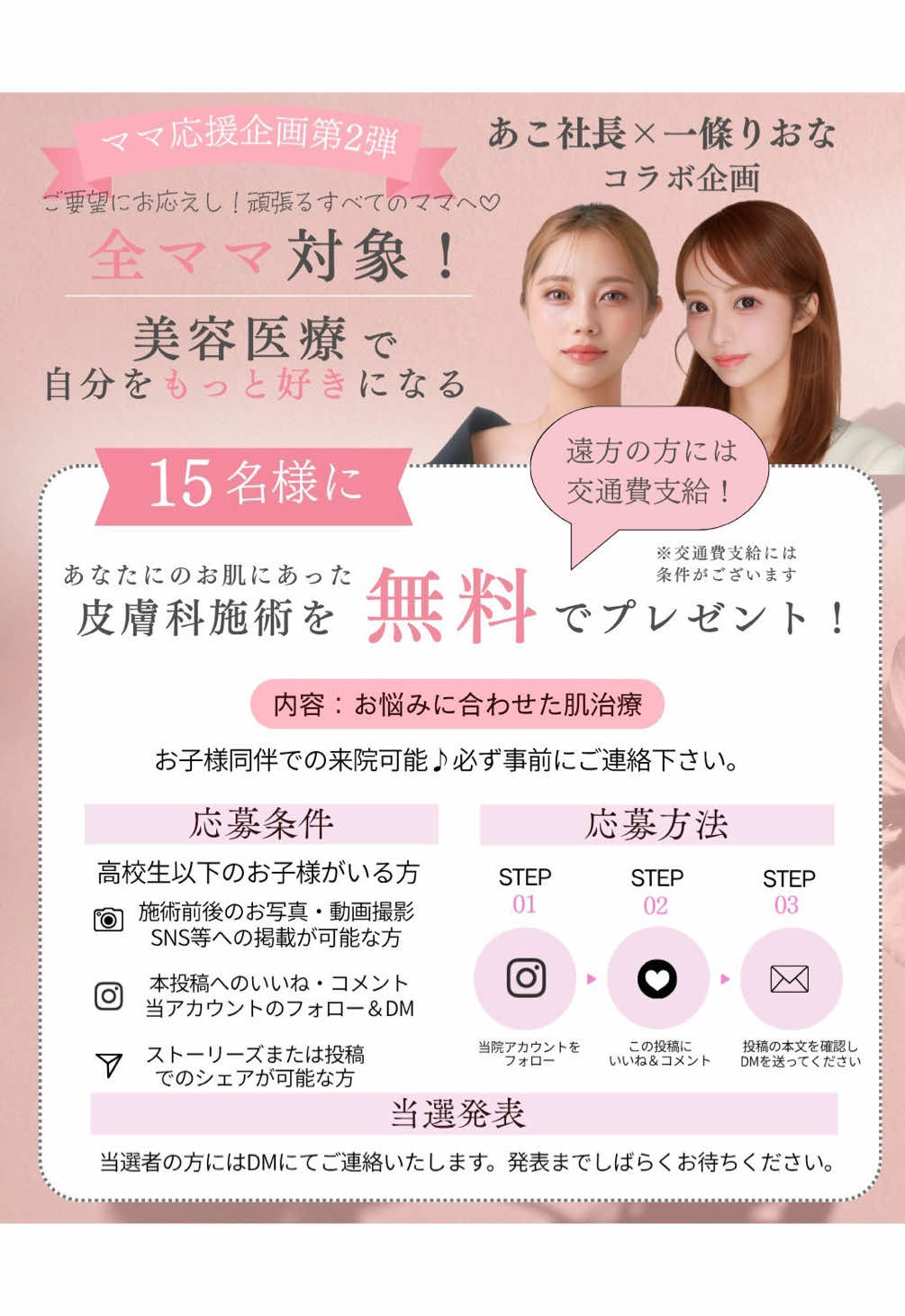 @りおなMGとのいMGの付き人