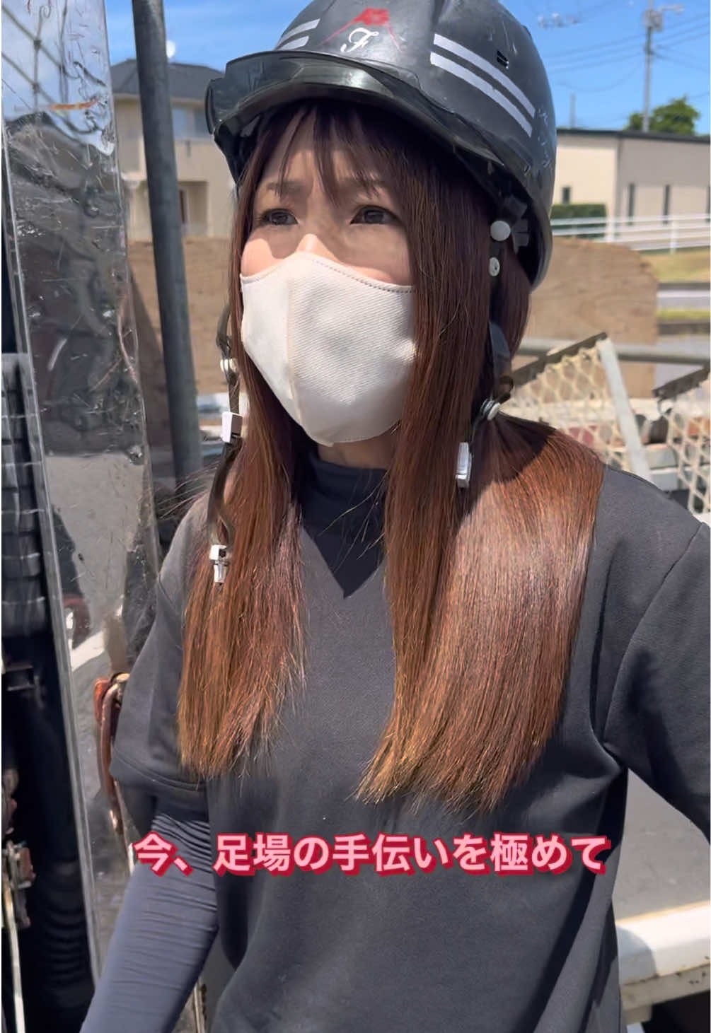 @足場屋の広瀬
