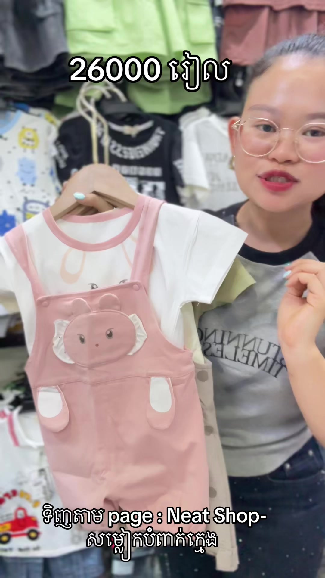 @Neat_Shop