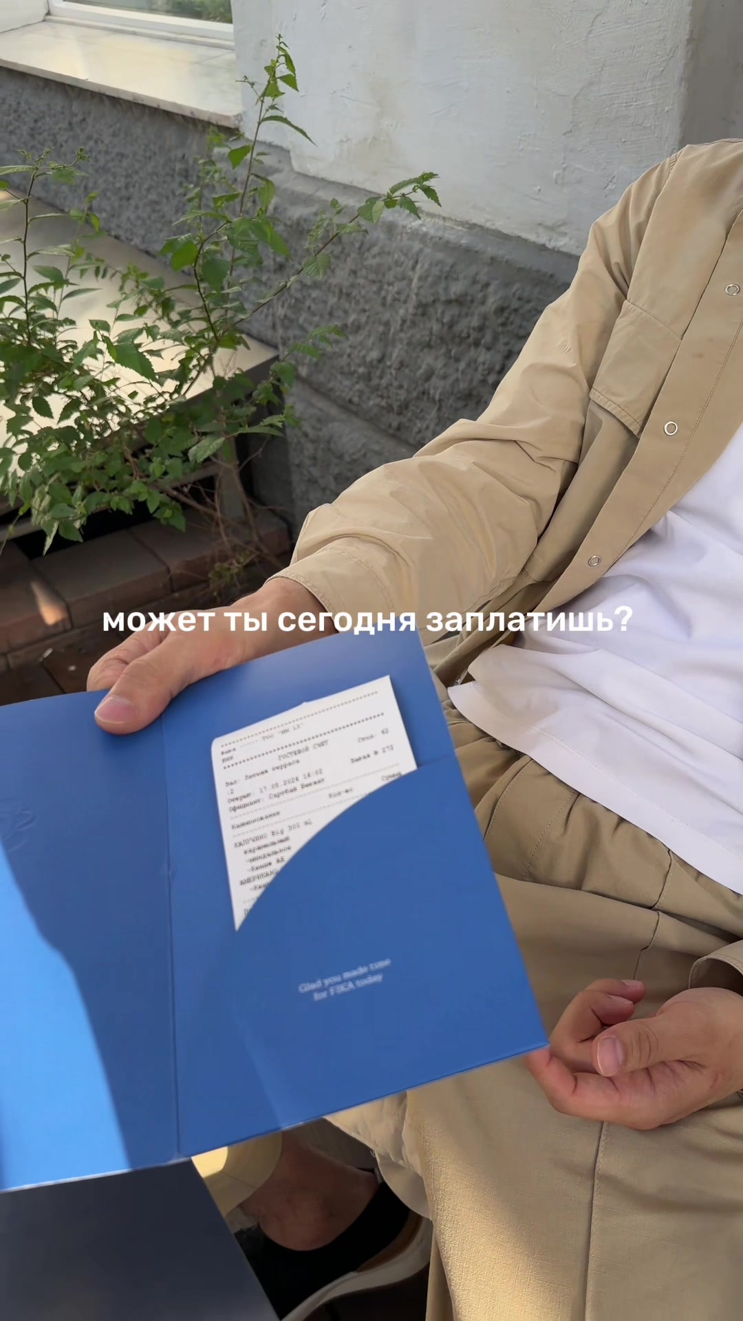 @Жанбота