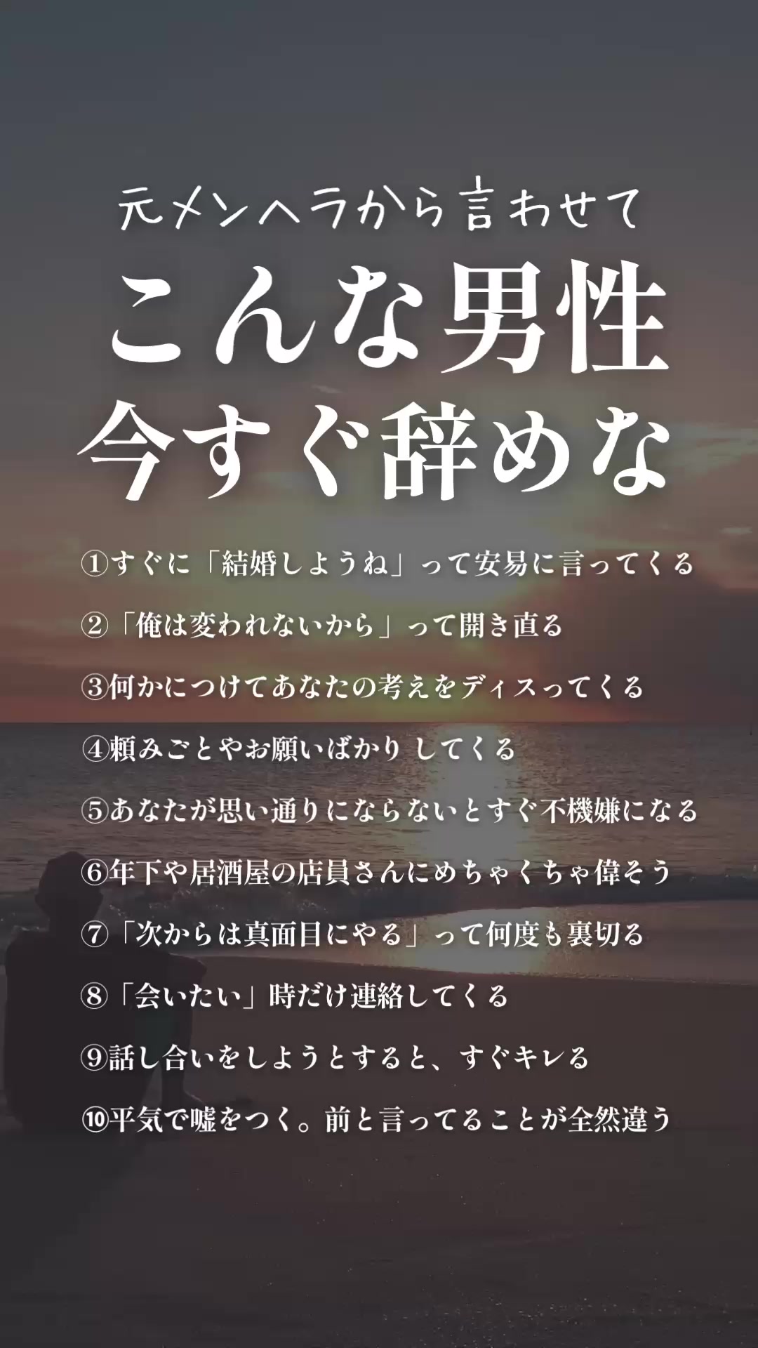 @しおりん｜元メンヘラの恋愛カウンセラー