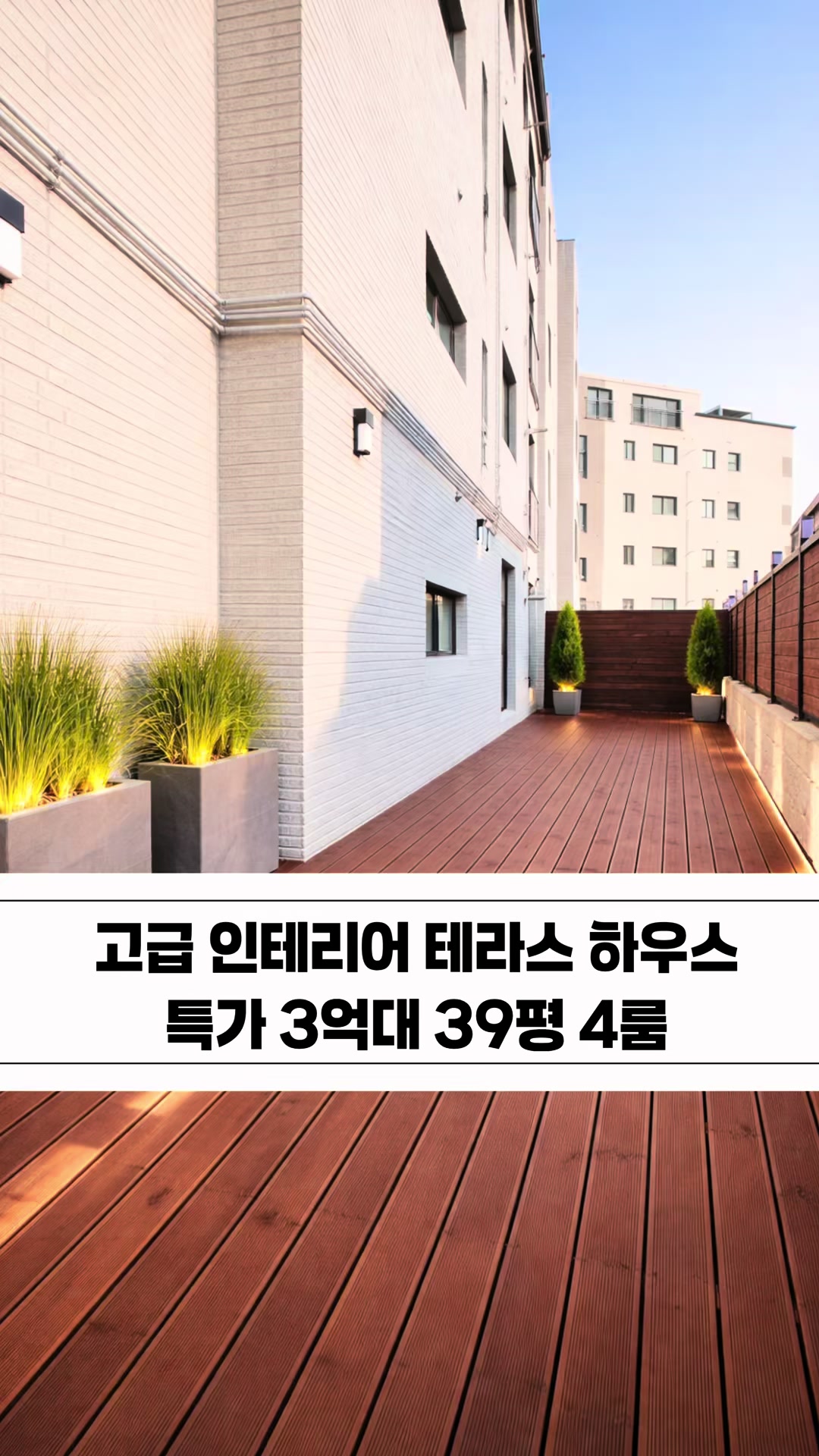 @[집고파TV] 집 찾아주는 고양 파주 TV