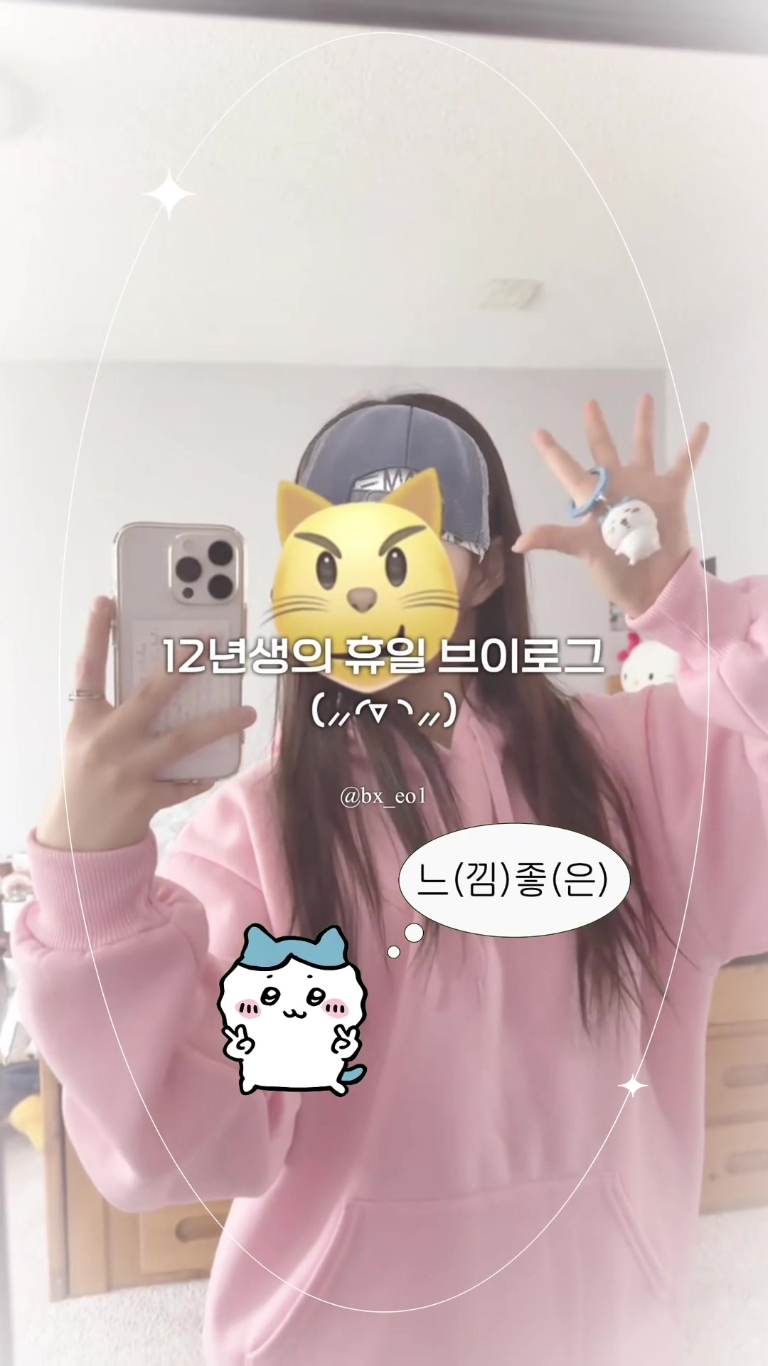 @백 월