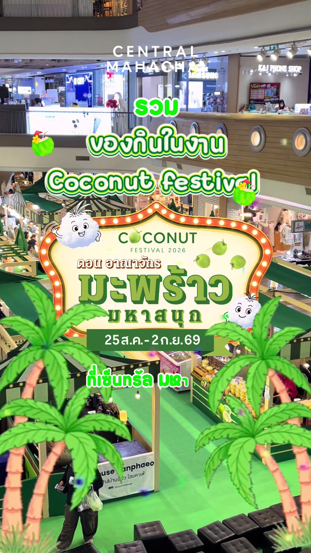 @central_mahachai
