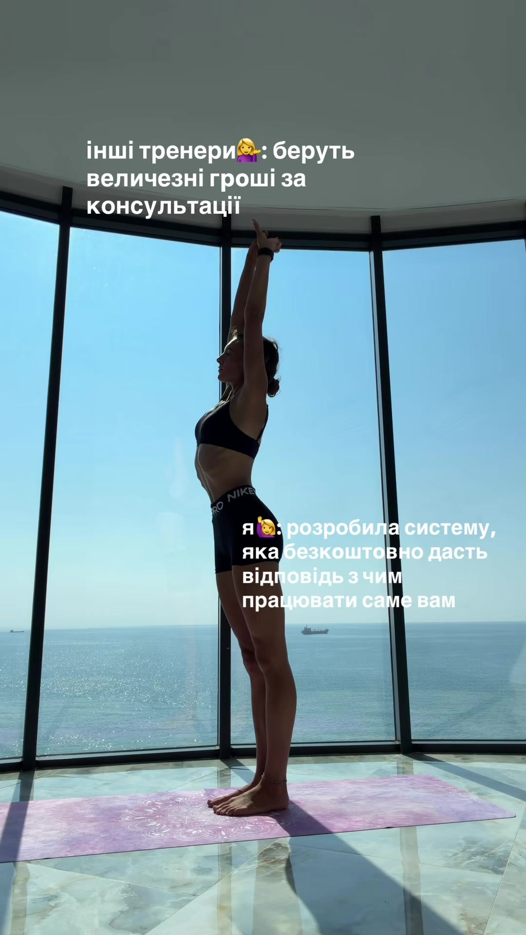 @тренер з розумним підходом