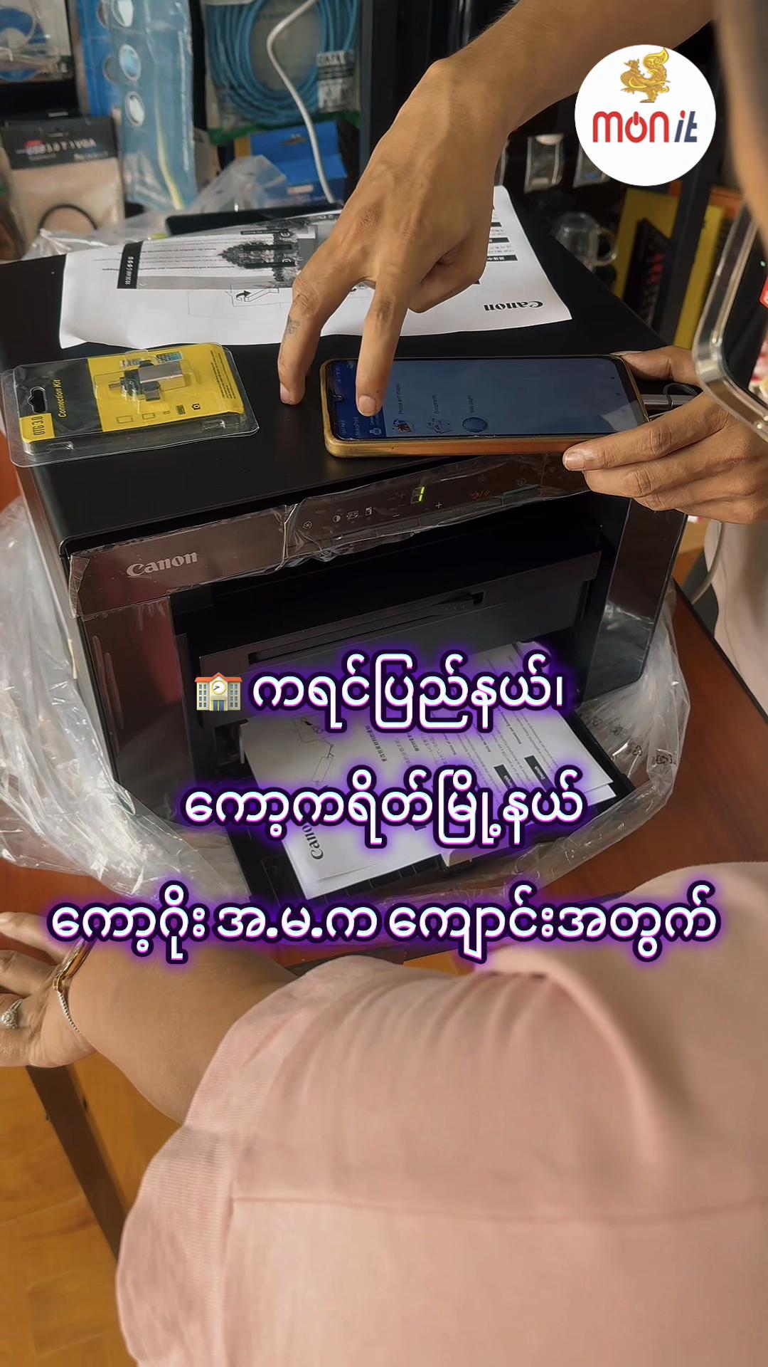 @monitcomputer