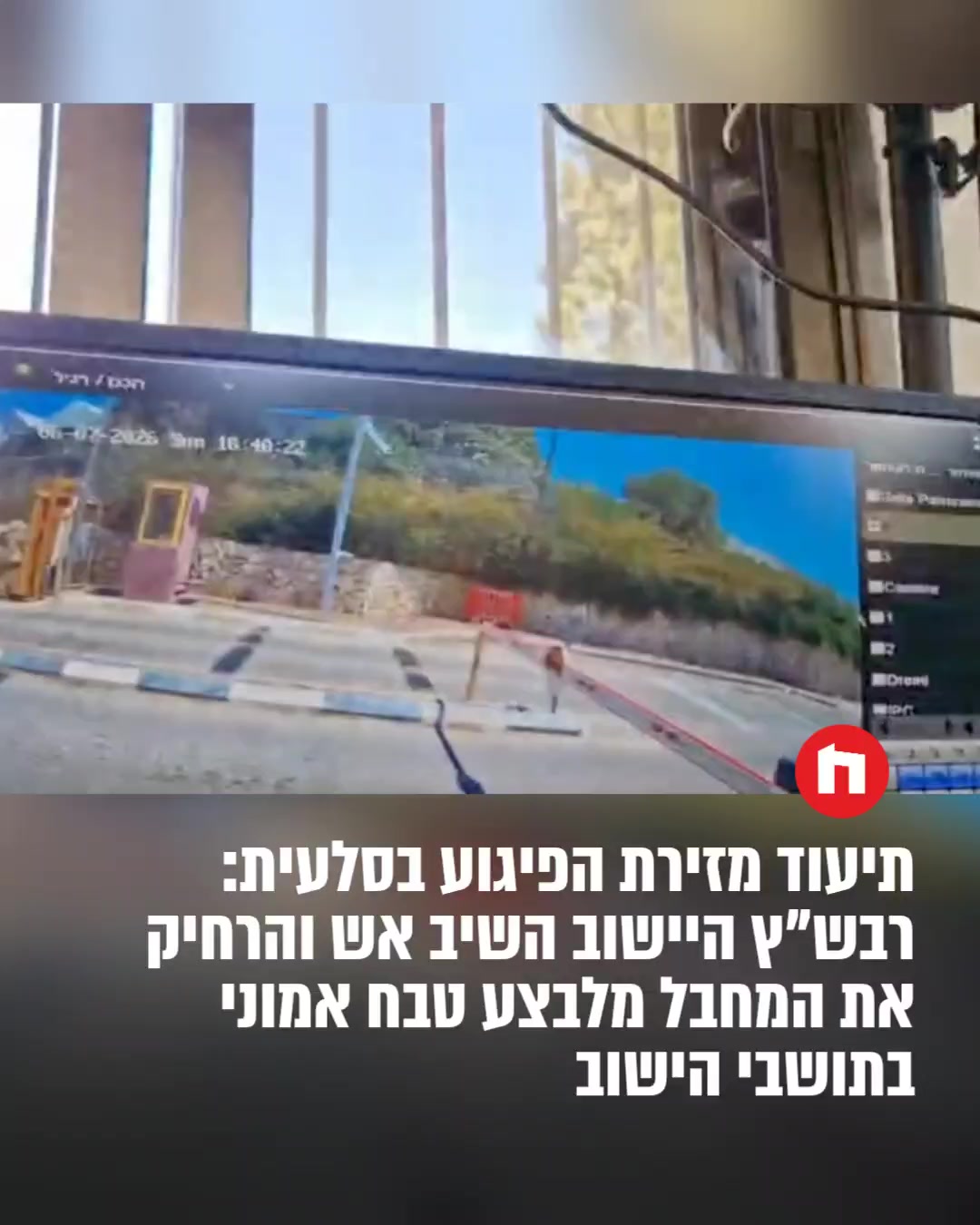 @חמ״ל