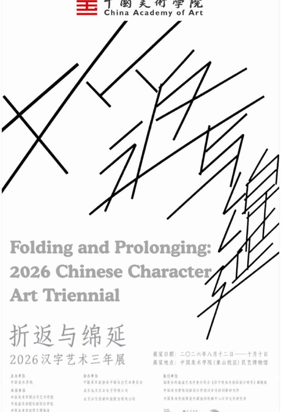 @China Academy of Art