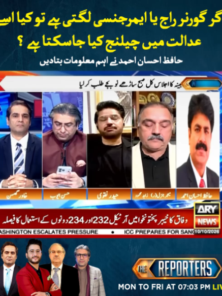 @ARY NEWS