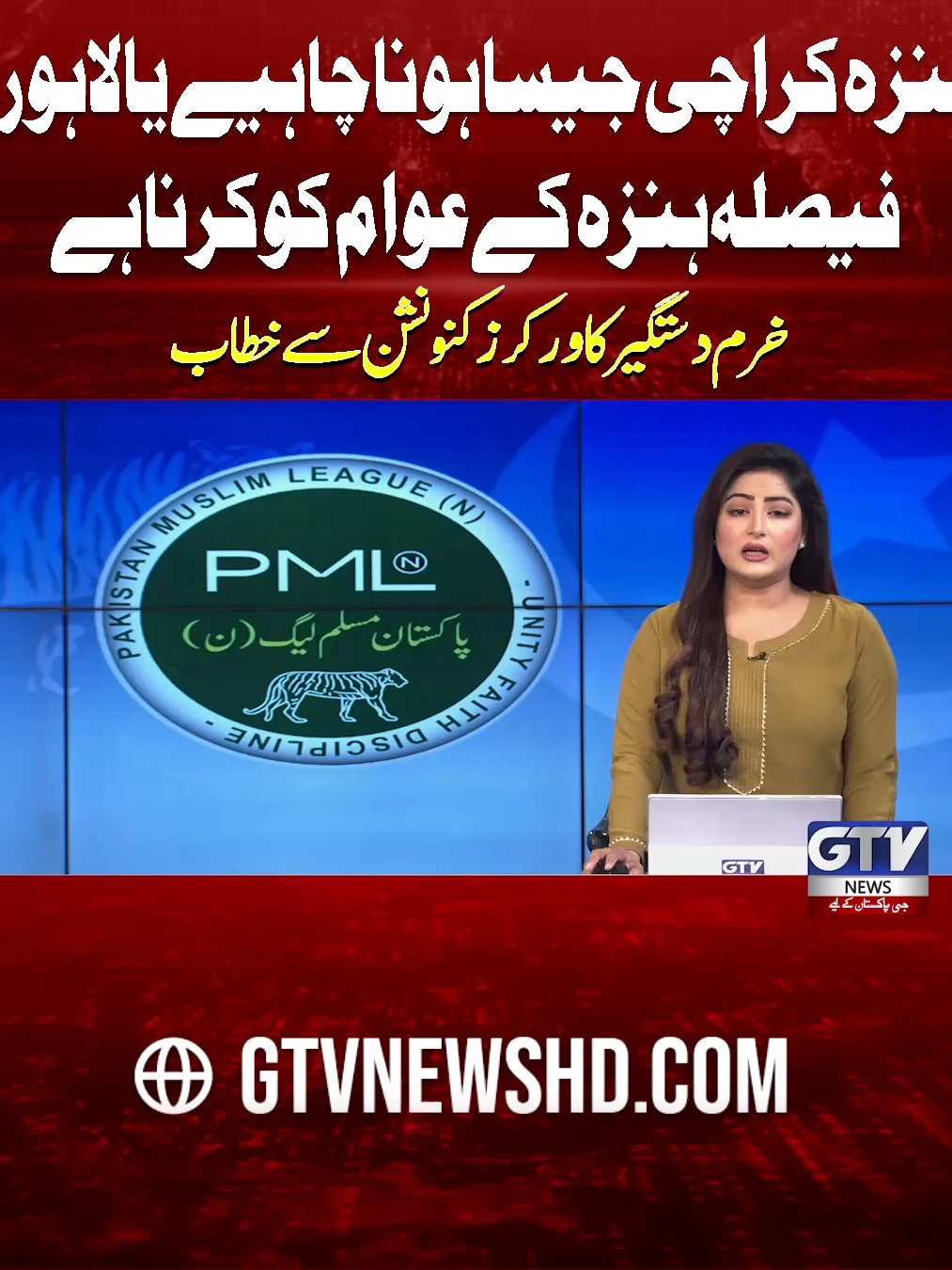 @GTV News