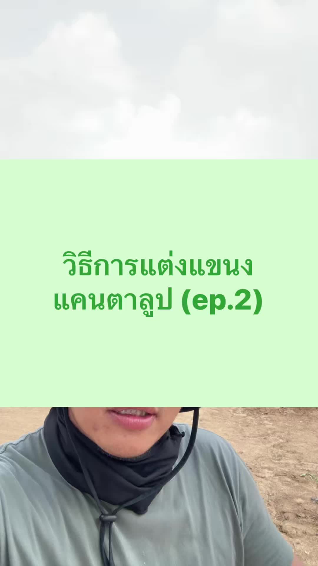 @โจ้ J35