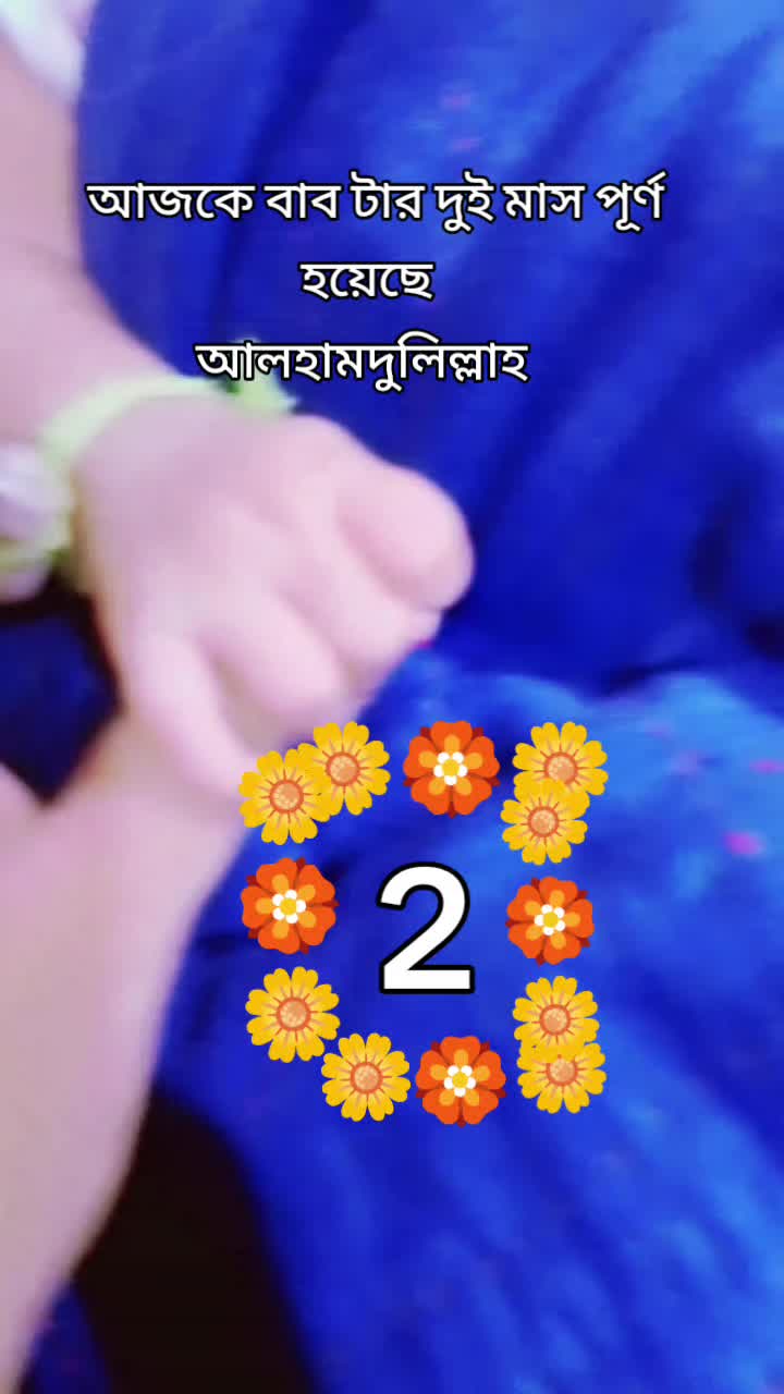@হাবিবা খাদিজা আরাফাতের আম্মু