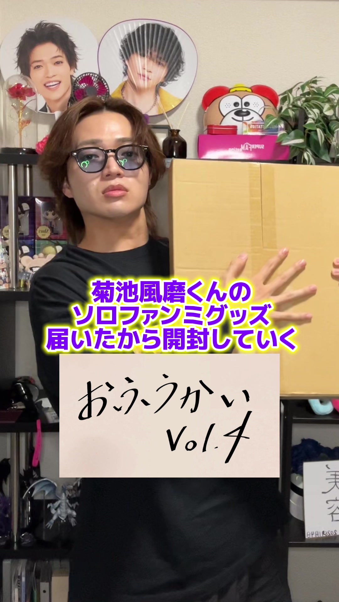 @菊池風風磨