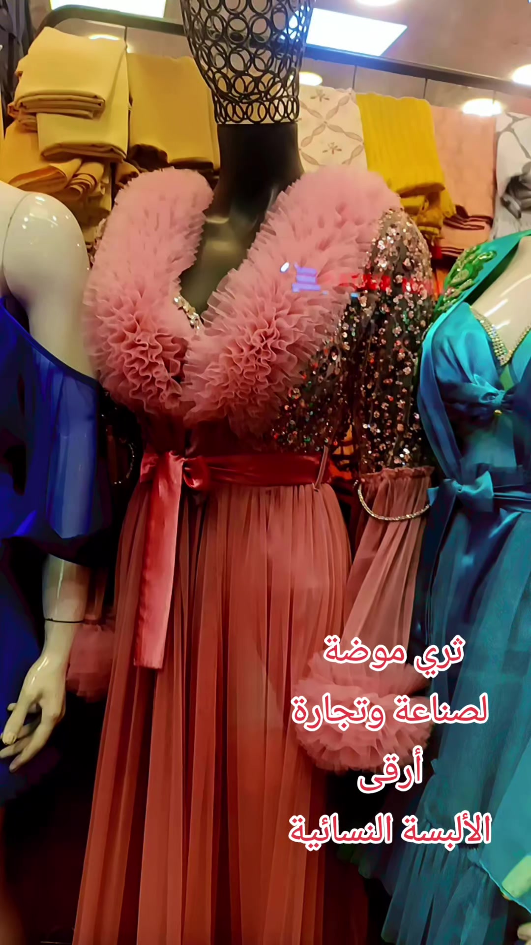 @أزياء ثري موضة