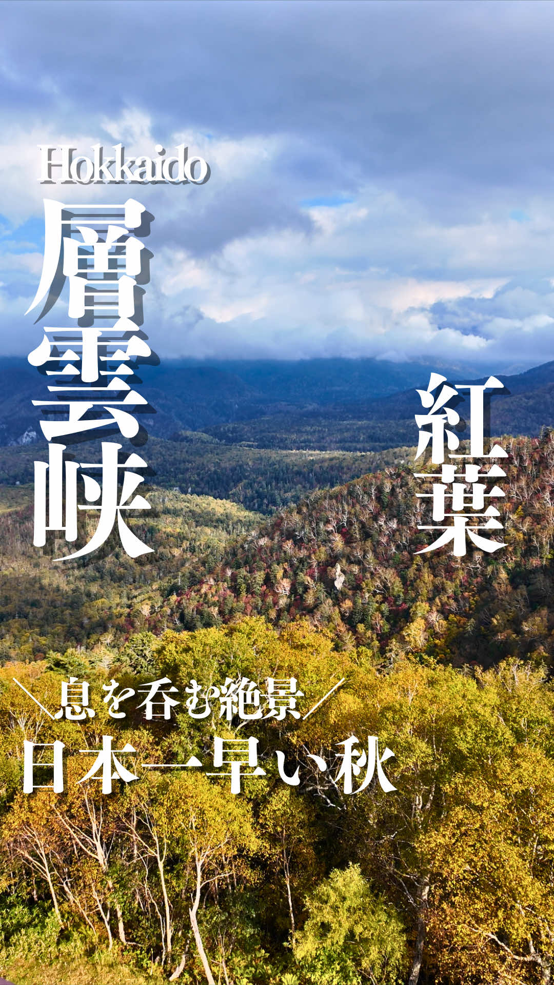 @とかちとらうと 旅と食