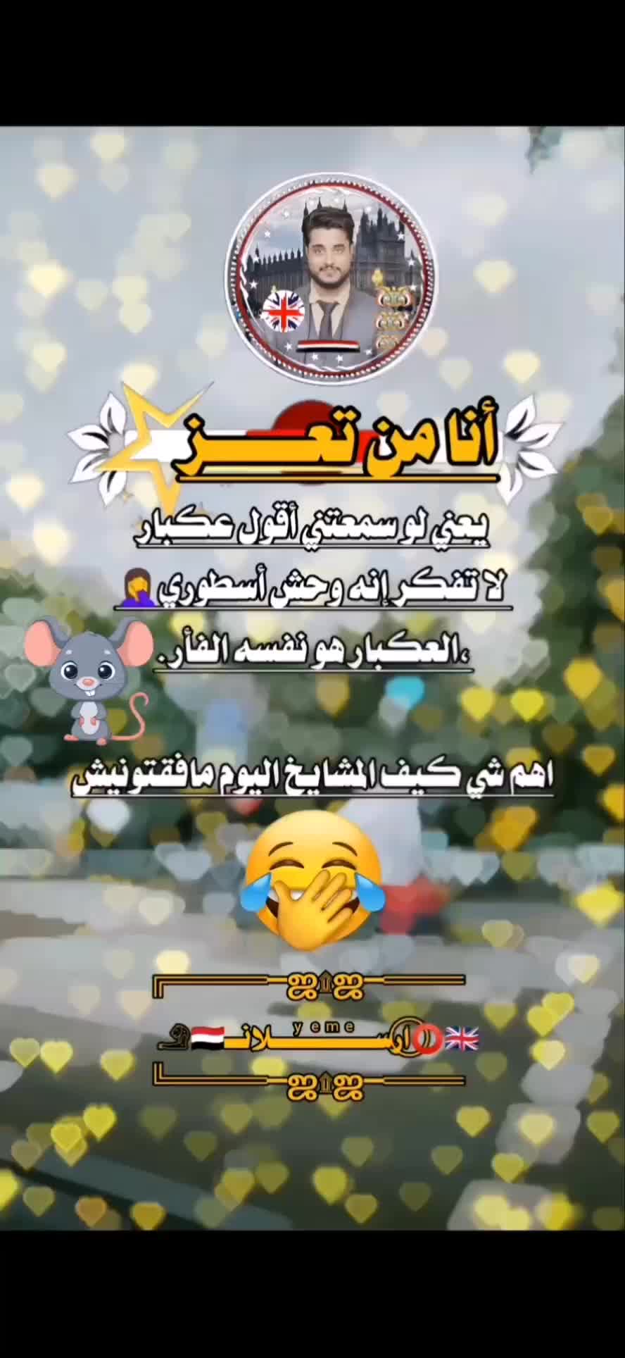 @أرسـ🇬🇧ـͫــⷷــꙷــــلانـ𓄂🇾🇪