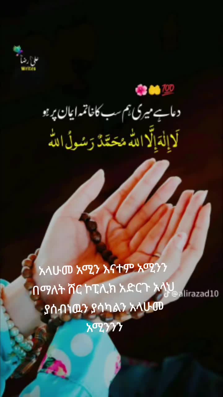 @Umuu Aman