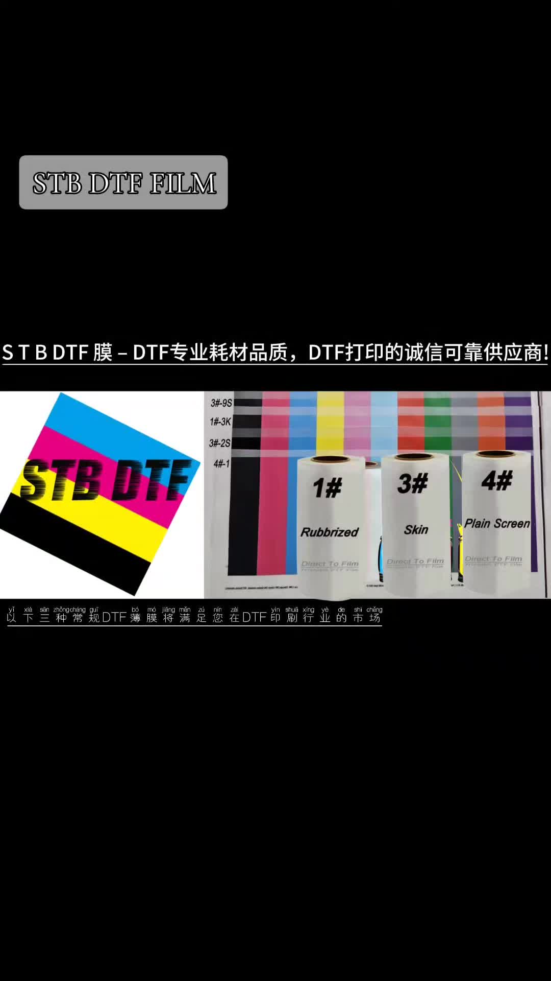 @STB DTF Films Foils and Papers
