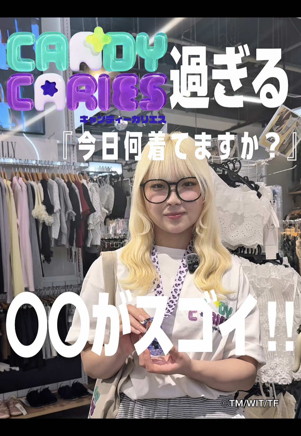 @WEGO ウィゴー