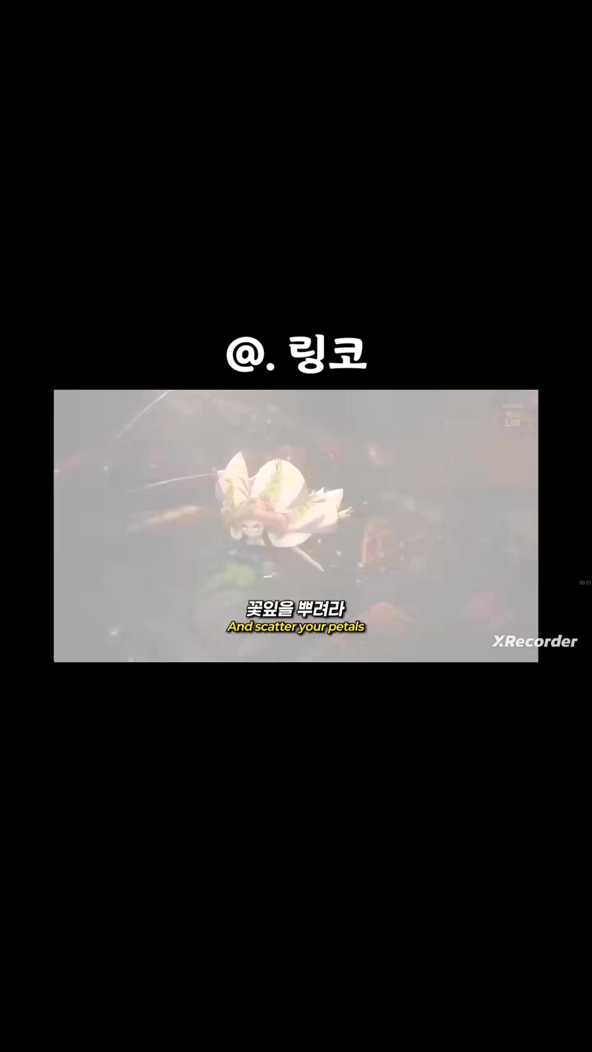 @링코