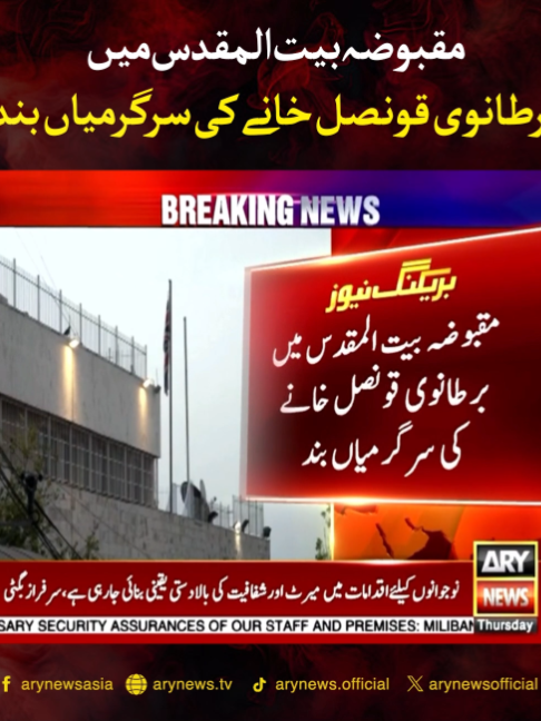 @ARY NEWS