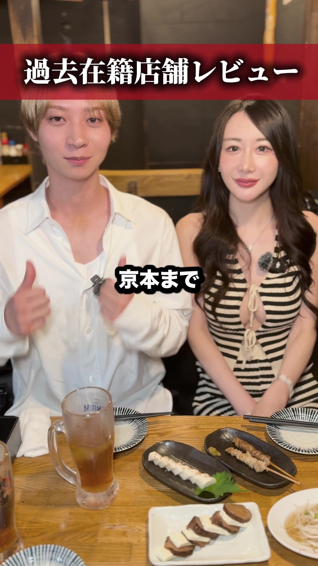 @京本【キャバ・ラウンジ紹介】