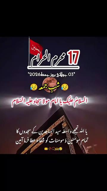 @👑Azadar e👑Mazlom e👑Karbla👑