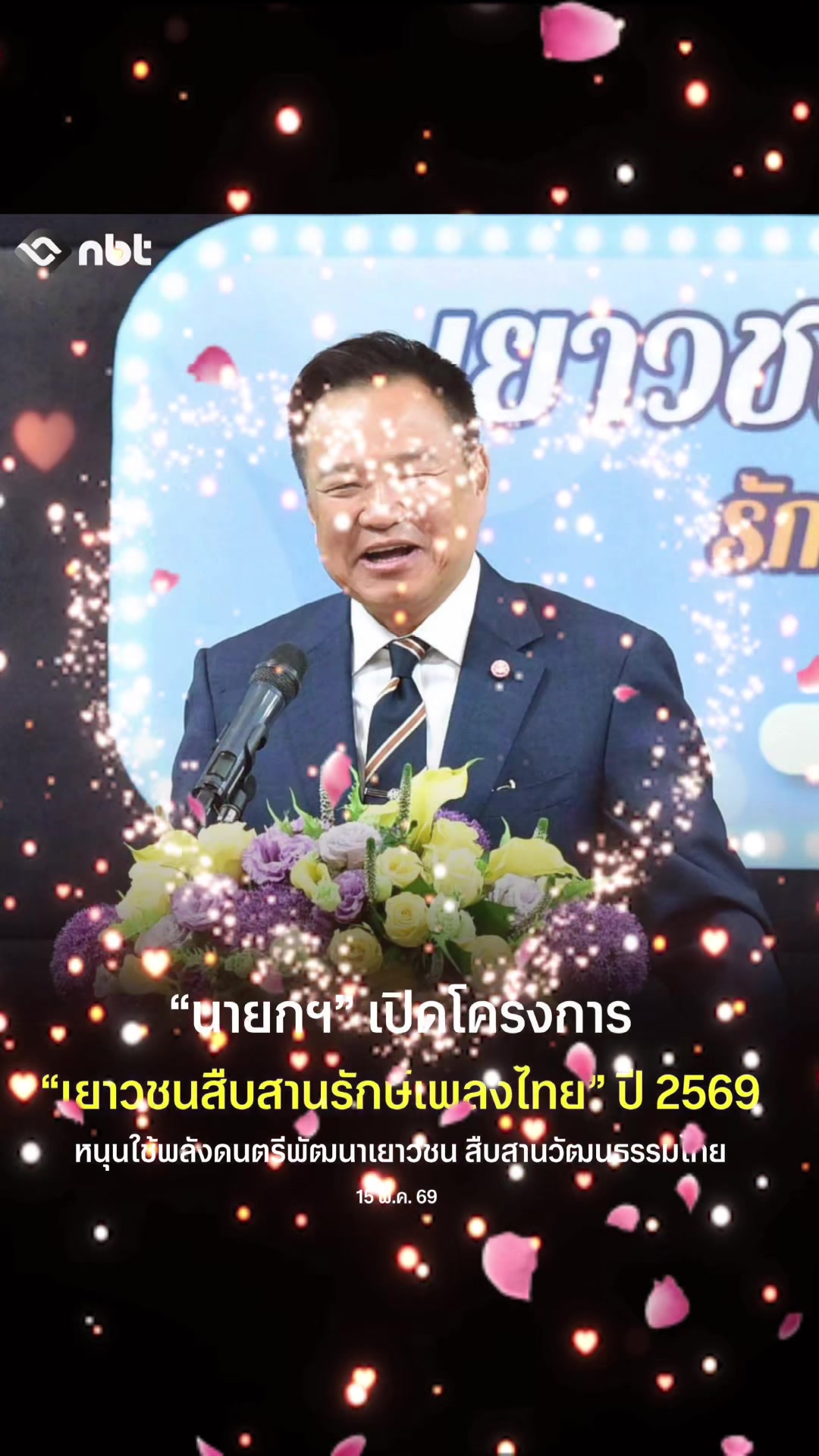 @สวท.เมืองคอน