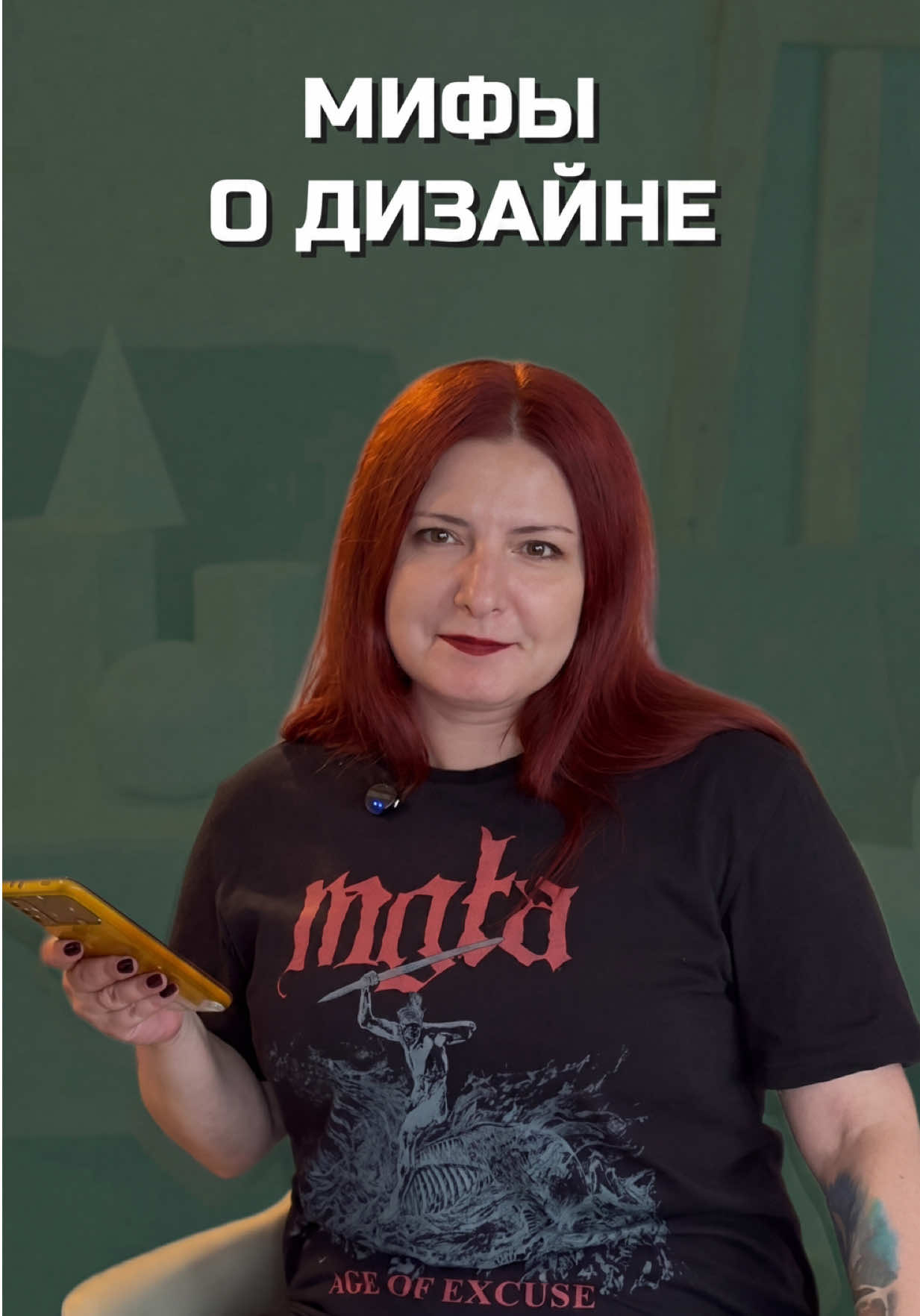@Учебный дизайн-центр Стахис
