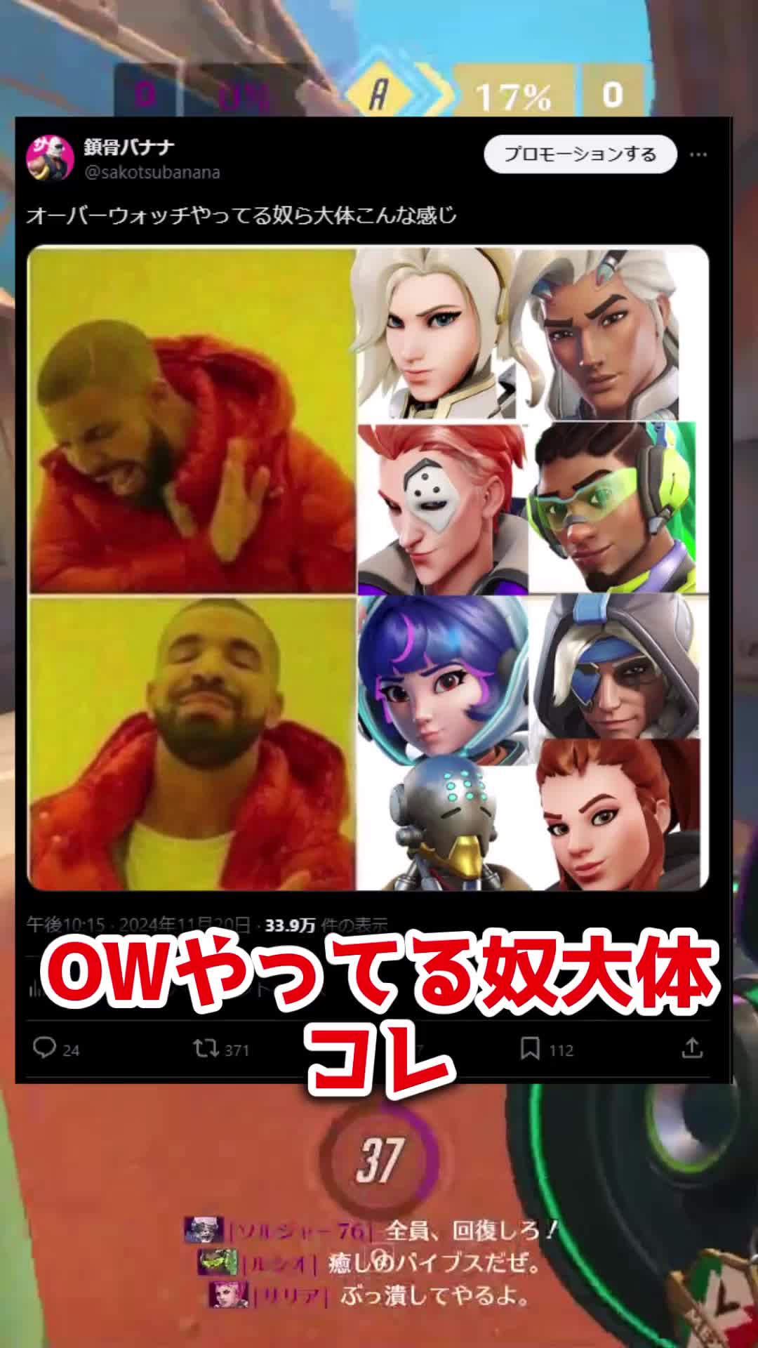 @鎖骨バナナ