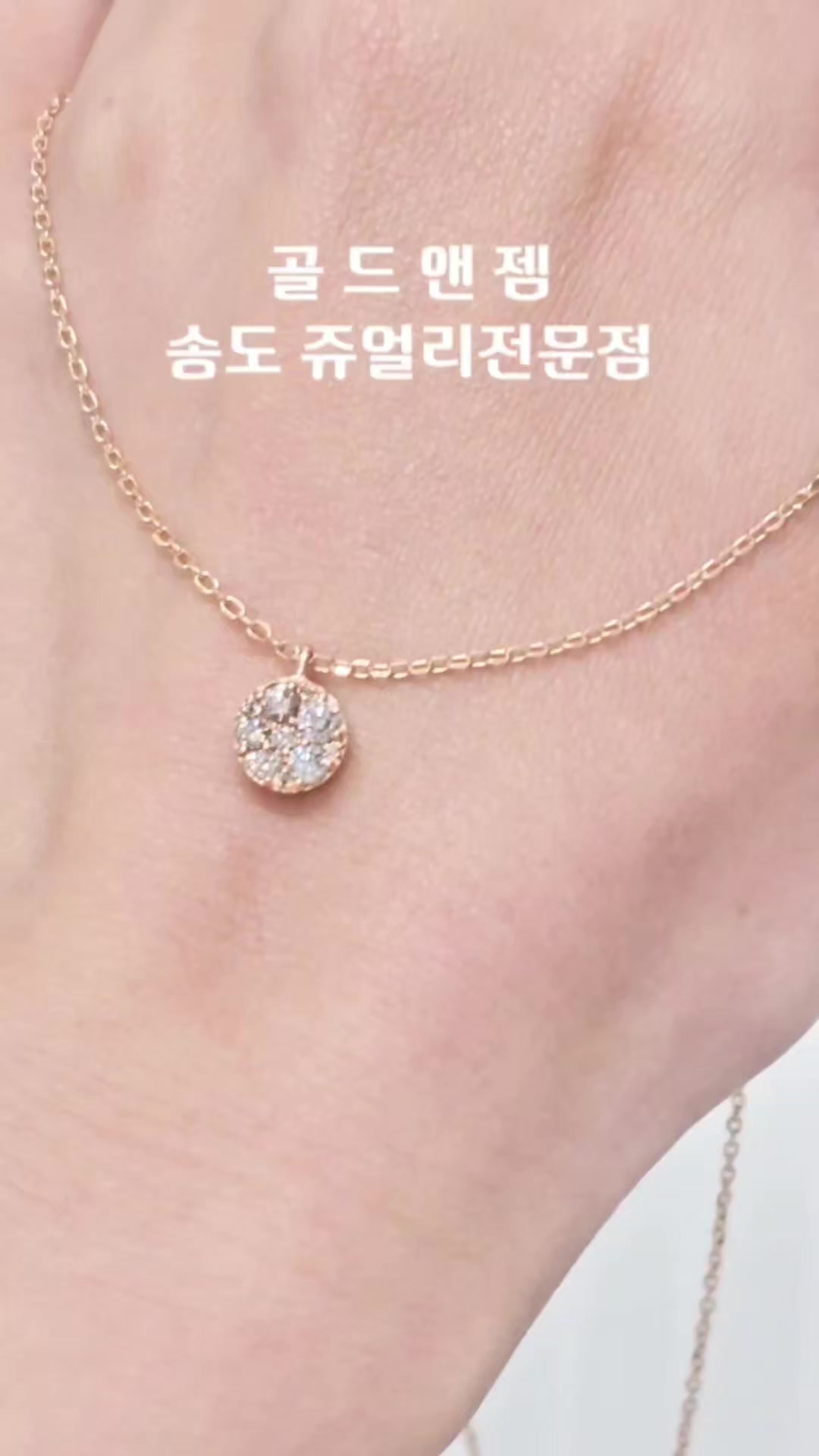 @골드앤젬쥬얼리전문점