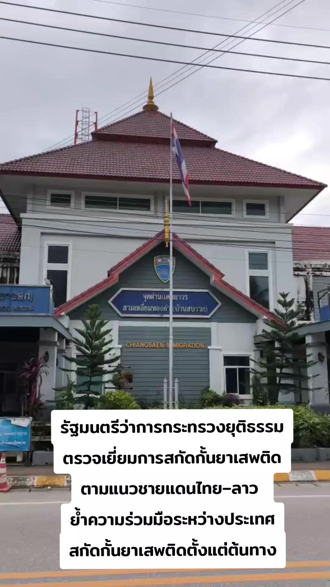 @น่านทัก