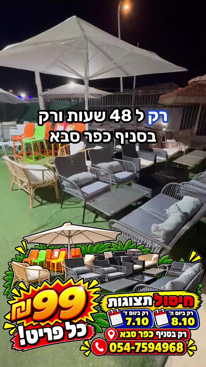 @חלל חיצון גרילים