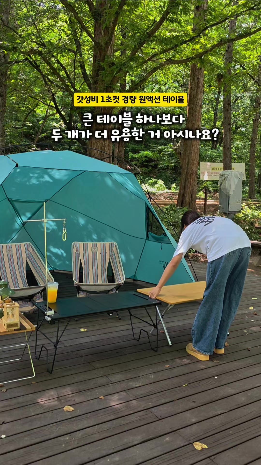 @스윗캠핑