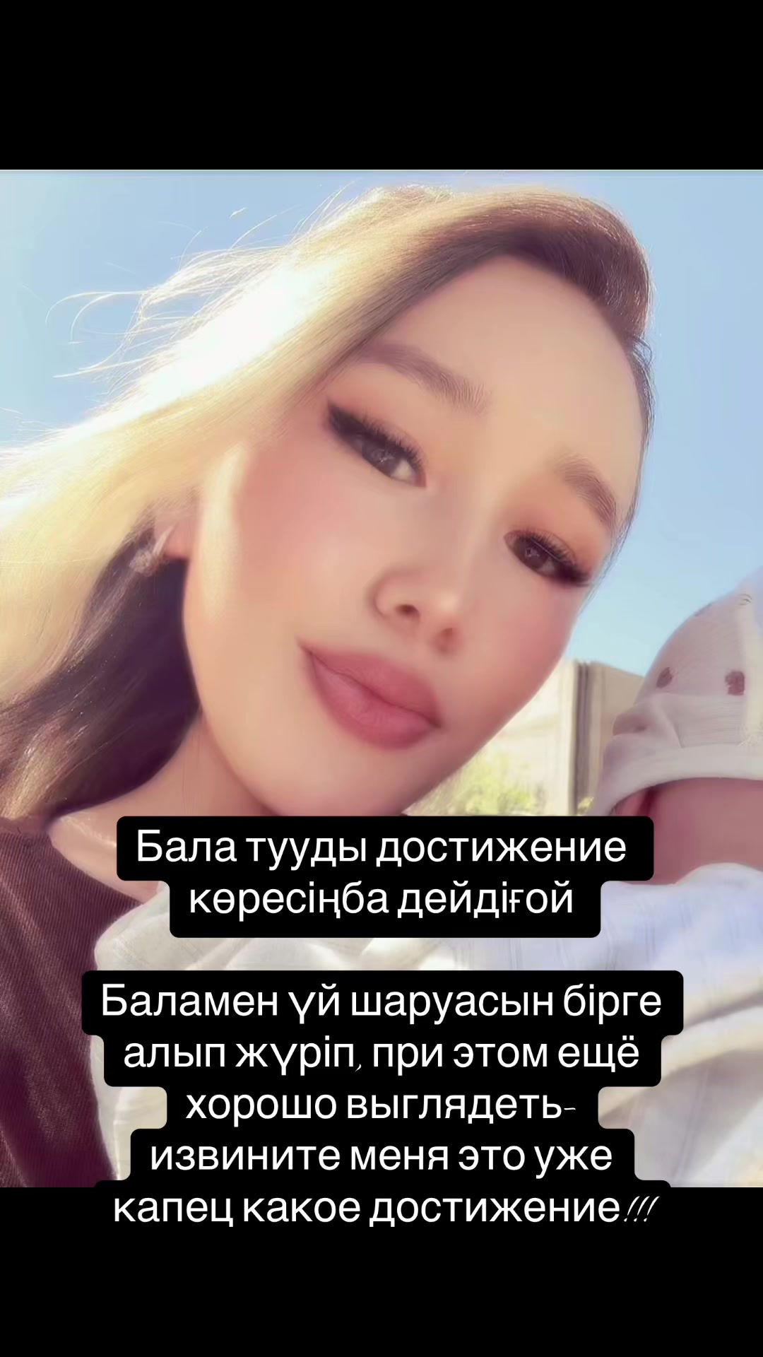 @Жена Саната