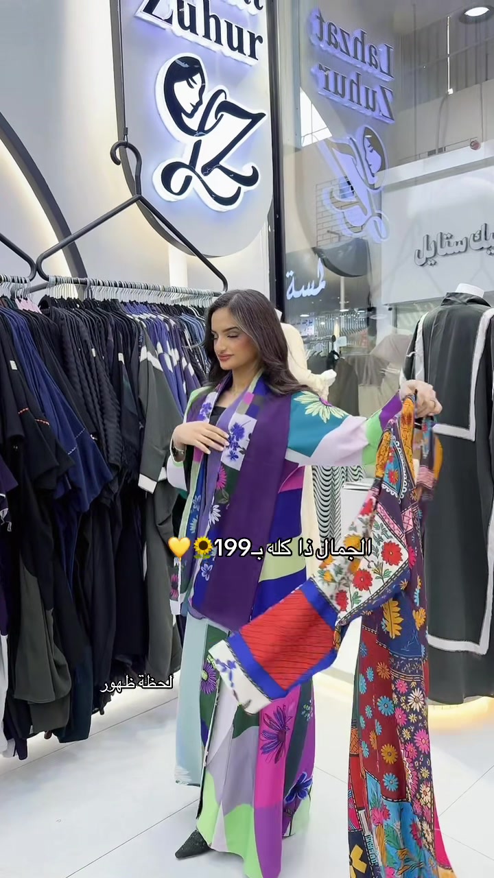 @لحظه ظهور للعبايات