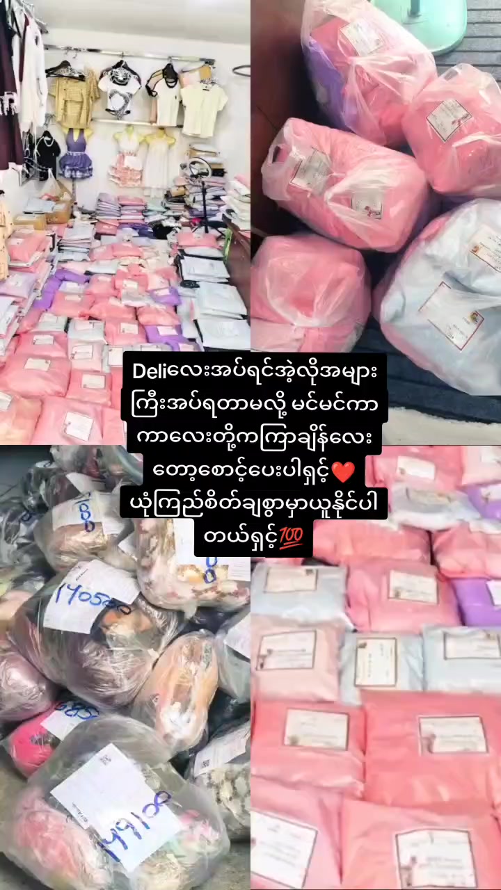 @MAY SU Collection