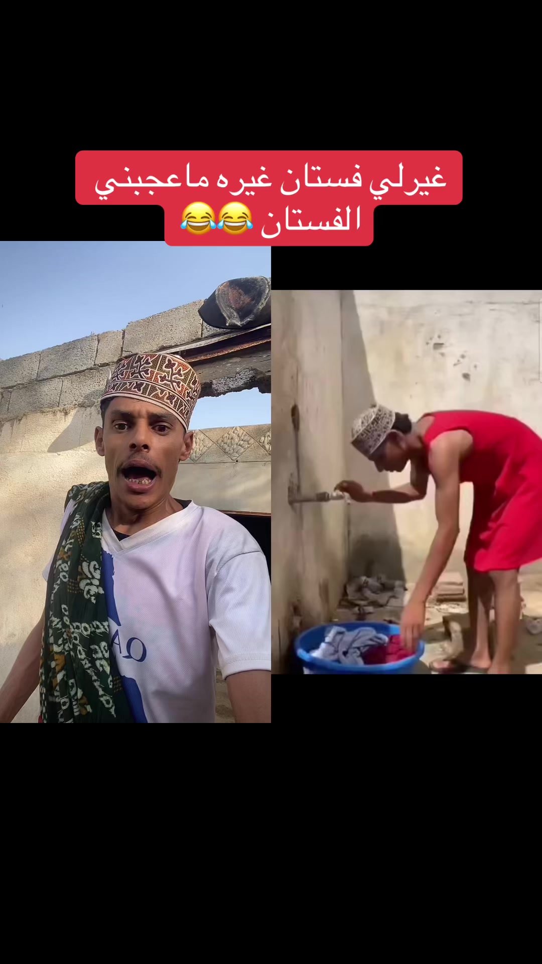@ابوشعنون المليار دير الفقير😂