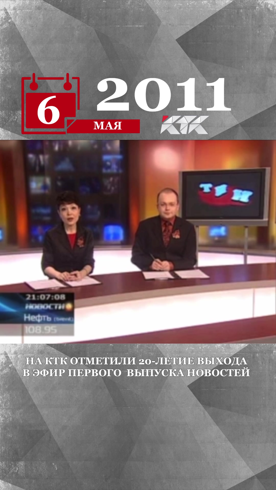 @Телеканал КТК