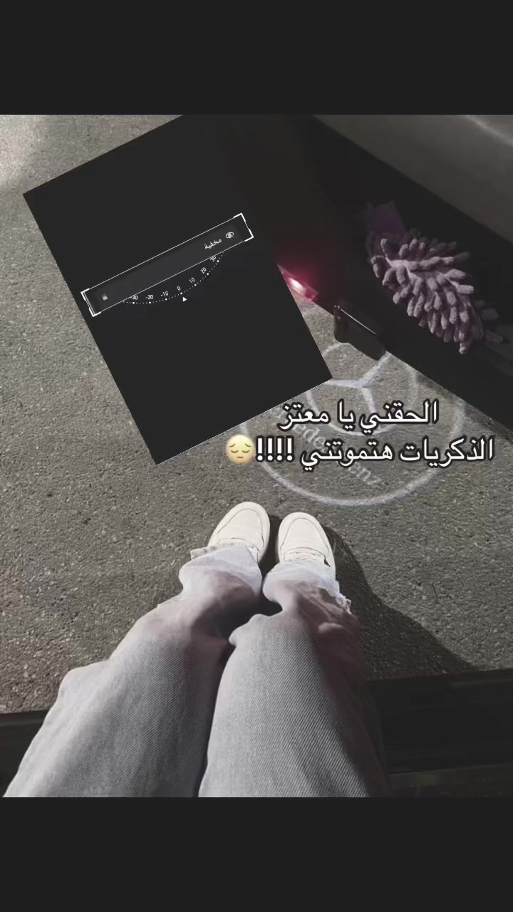 @﮼ويدا،الشݪويٰ؟ 🪢 .