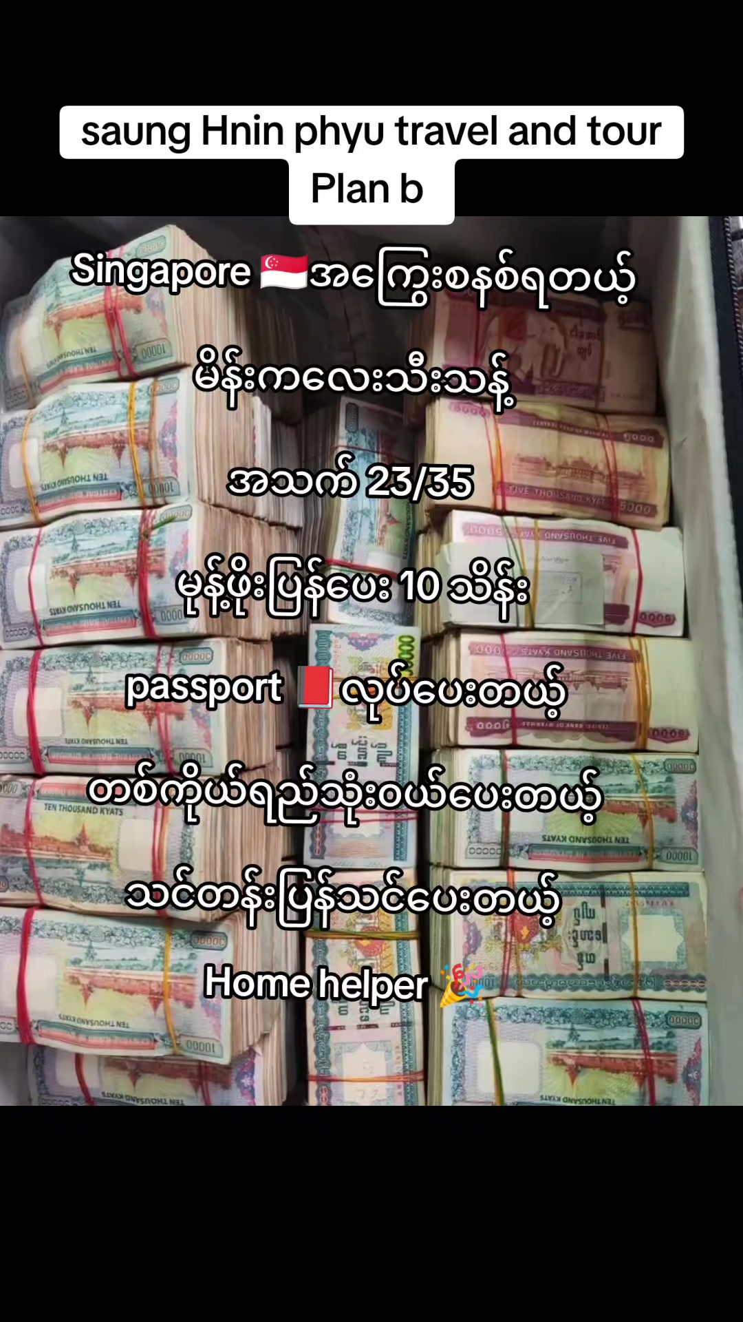 @SaungHninphyu(plan b)đ˛đ˛đšđ