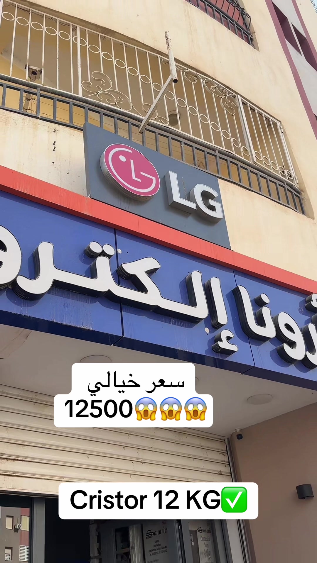 @Arona Électro أرونا إلكترو