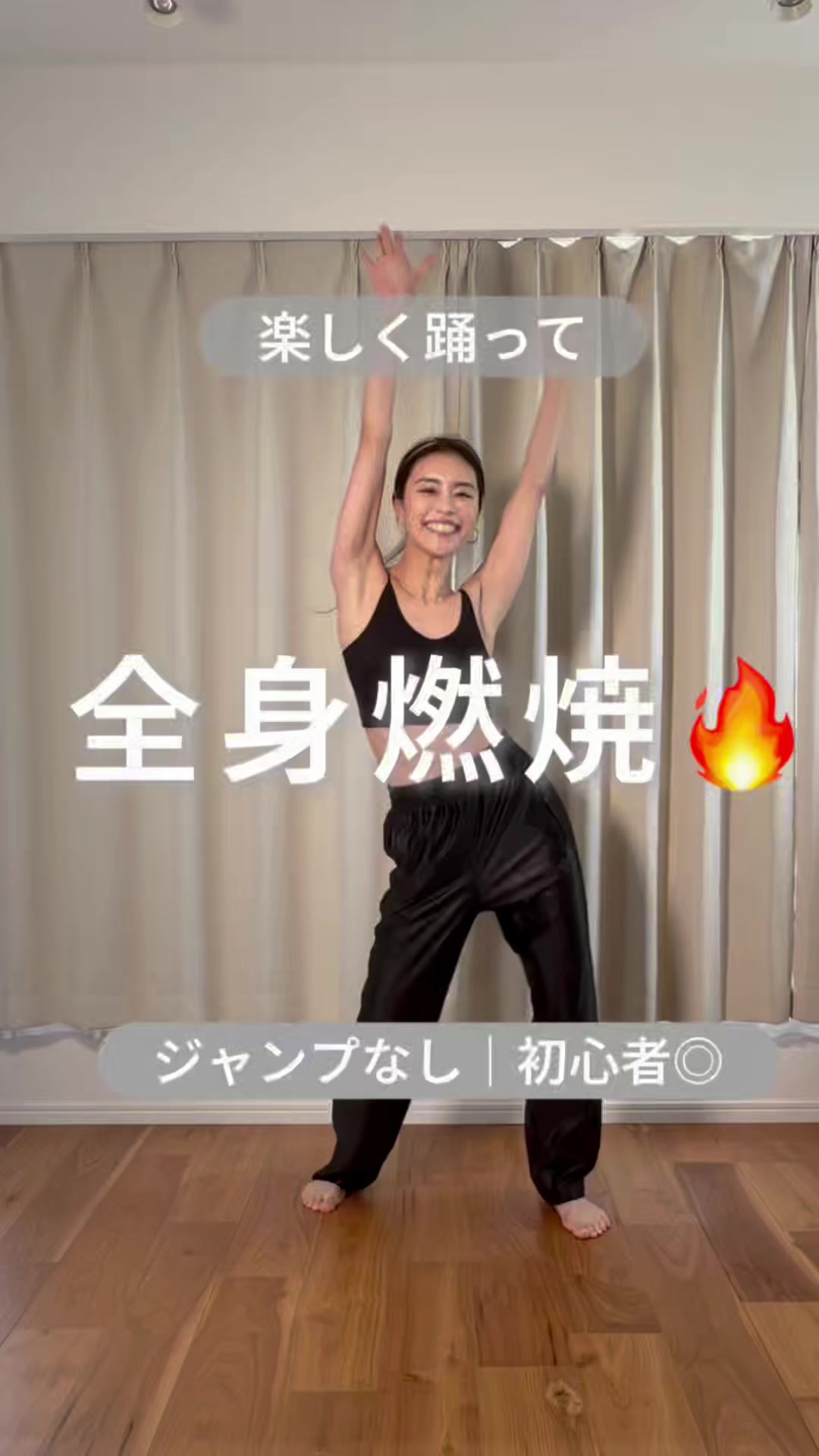 @ジャスミン / おうちダンス痩せ